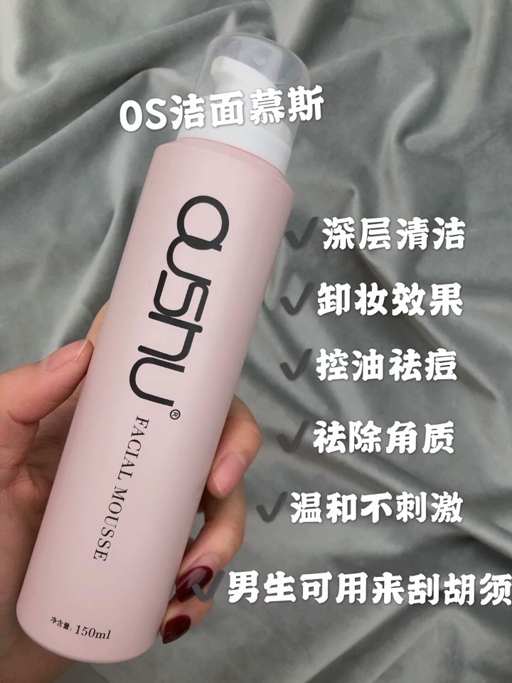 欧束品牌，护肤，彩妆，很好用的哦，有需要的可以找我，自己也在