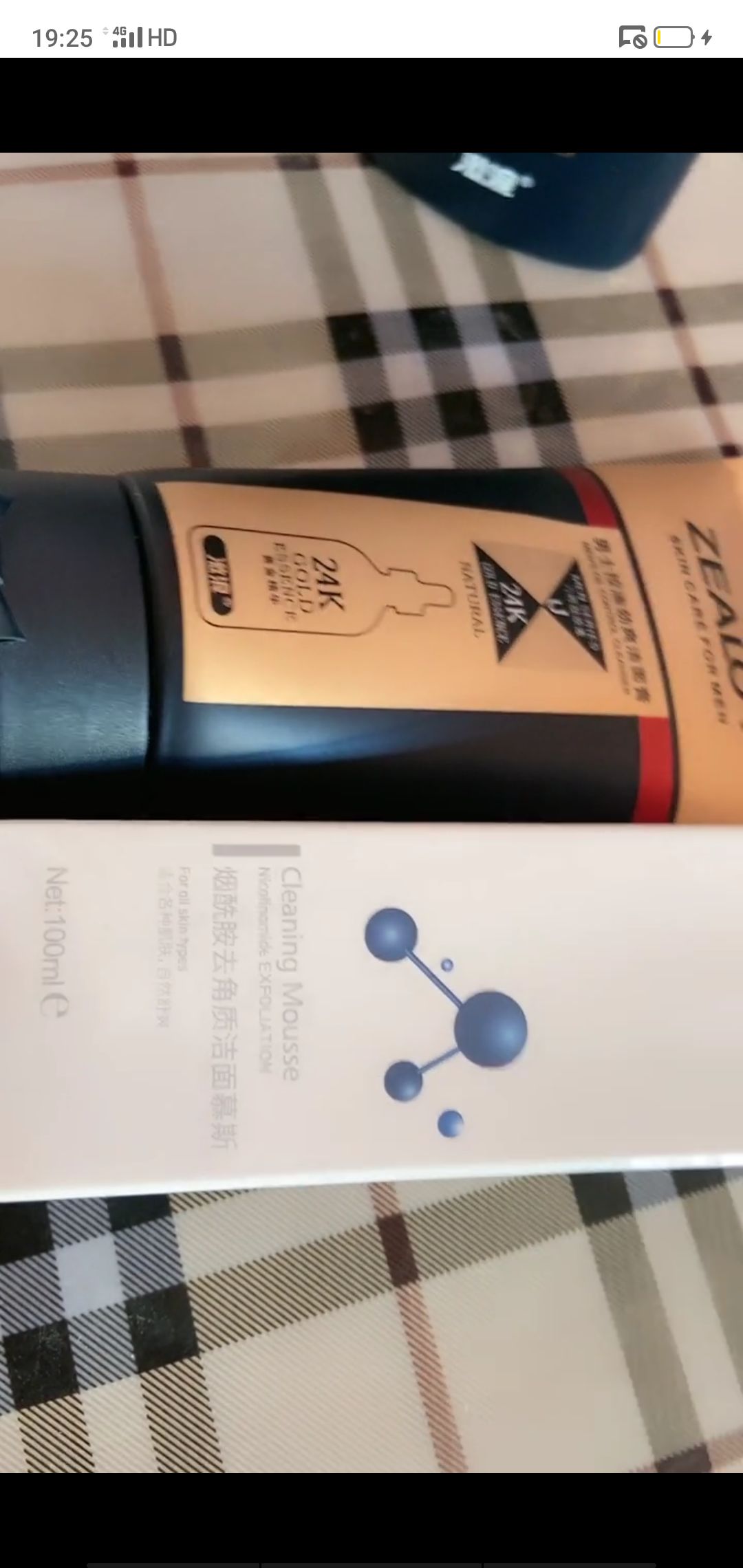 一款护肤品只求卖完不求赚钱限时抢购