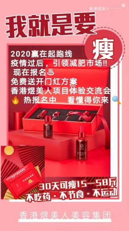 小红包特色减肥，特色盆腔，特色头疗