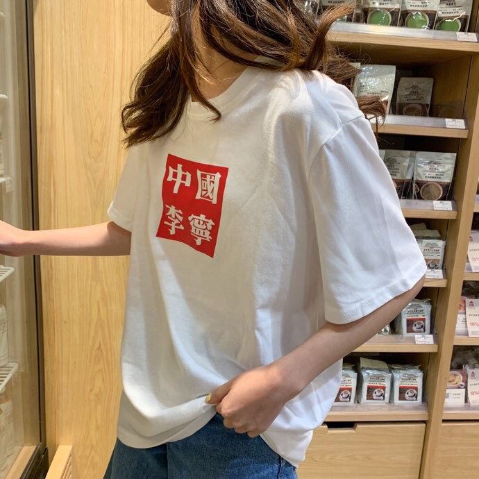李宁刺绣短袖
