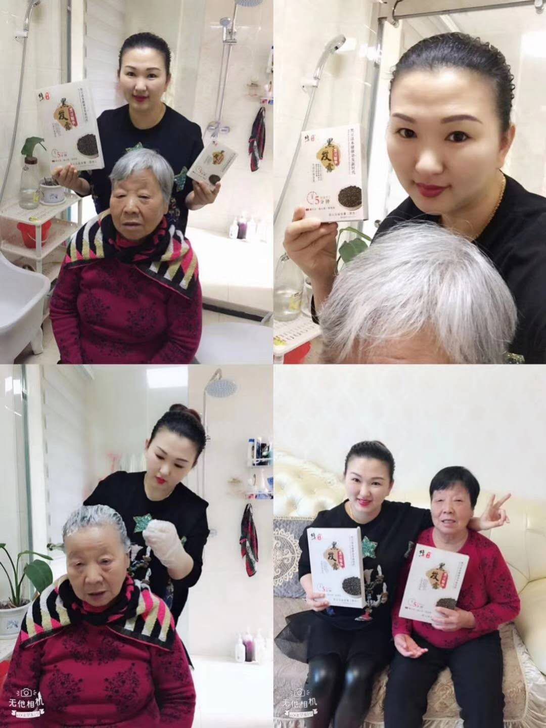 修正牌黑发露