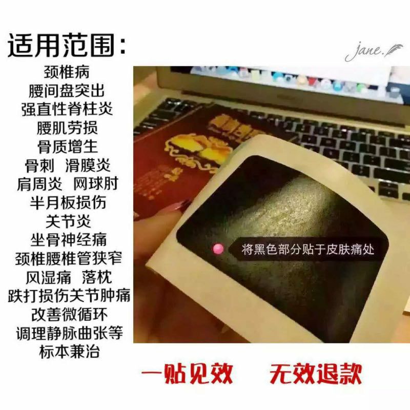 藏域齐珍:专治腰间盘突出、颈椎、肩周炎、骨刺、任何骨疼病痛