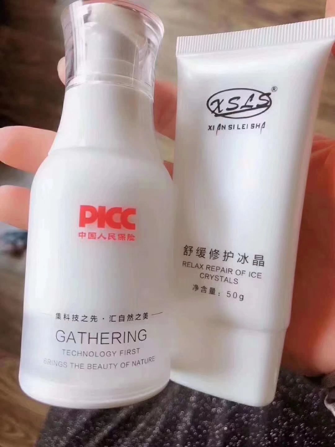 仙丝雷纱护肤品
