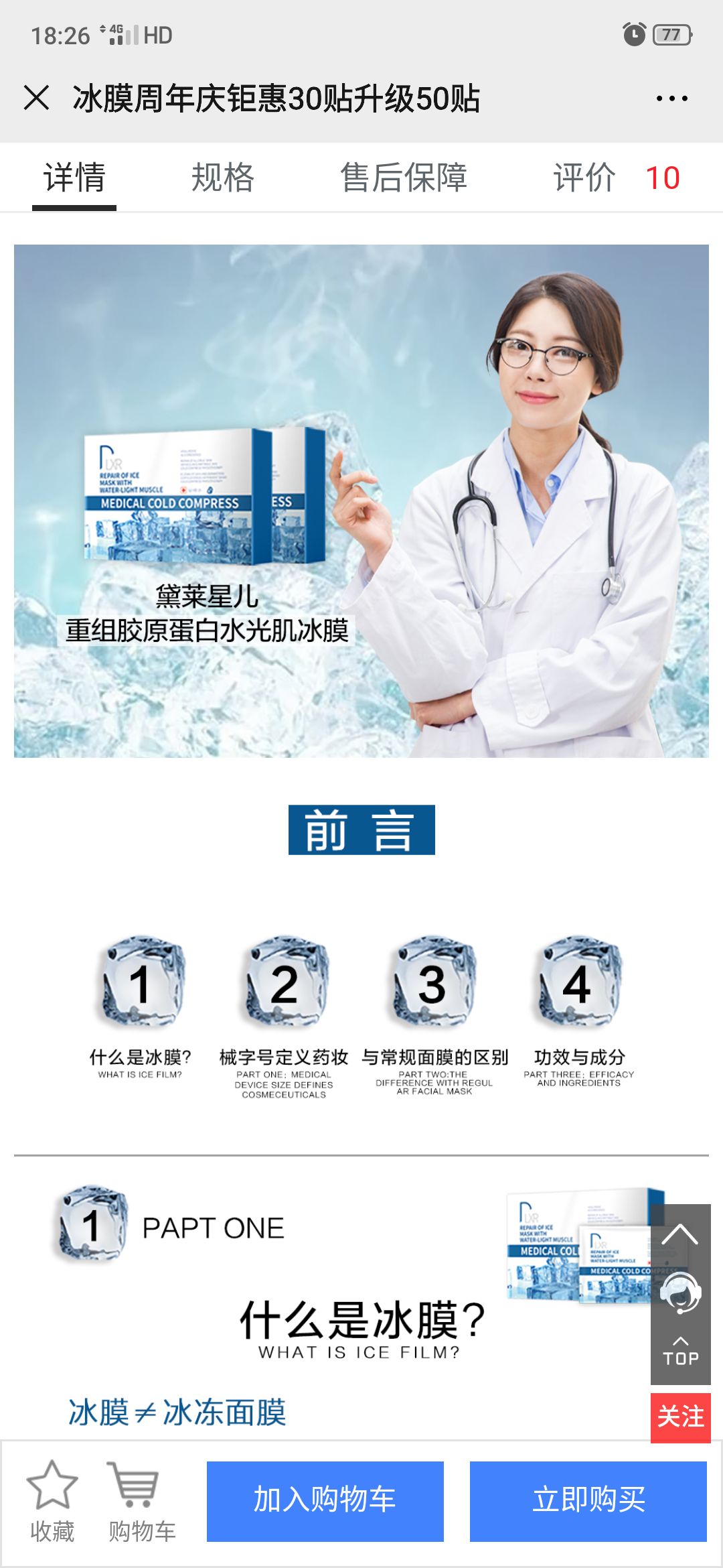 医用专业护肤
