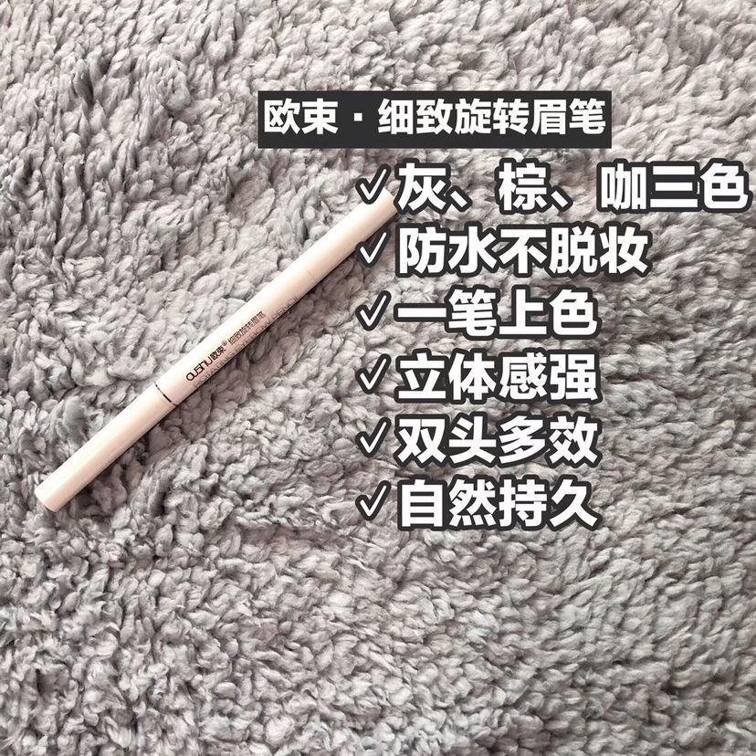欧束自用产品
