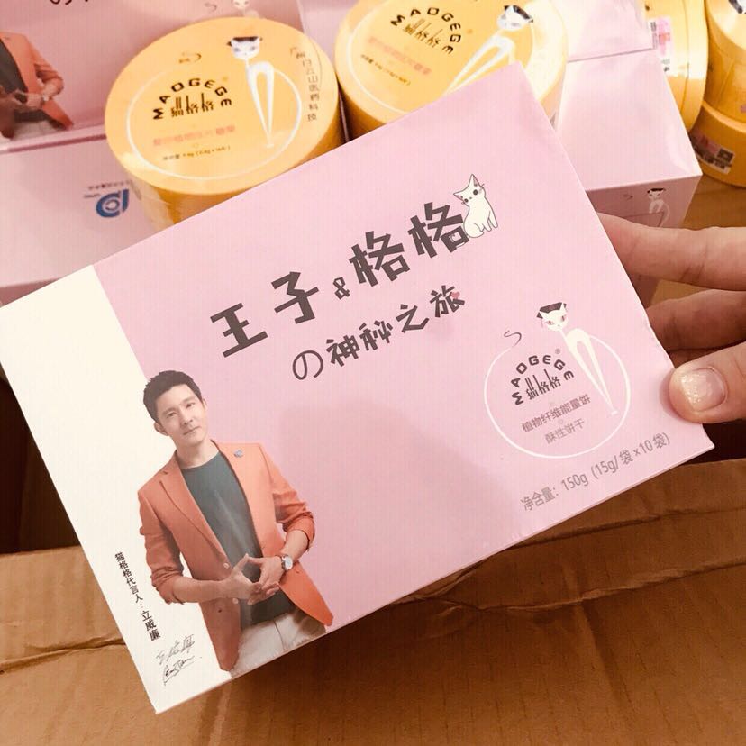 猫格格瘦身组合