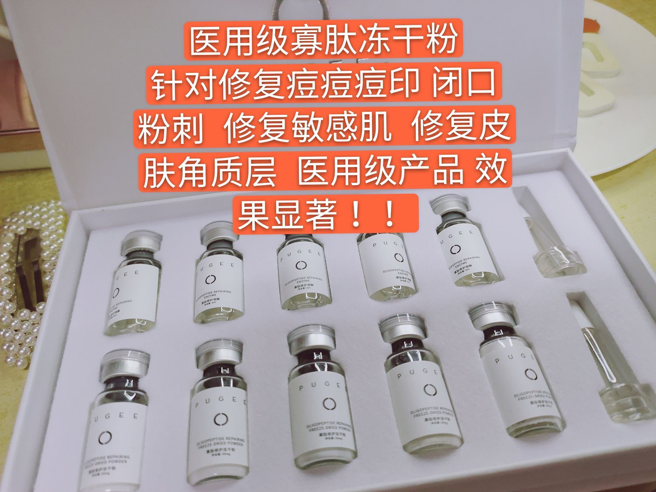美白祛痘减脂瘦身