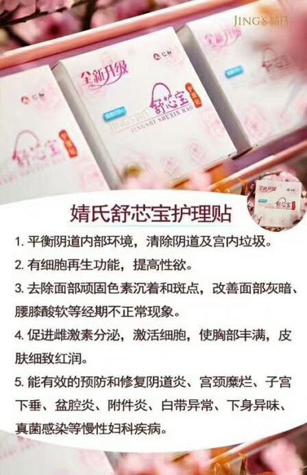 需要燕窝糕，舒芯宝护垫的联系我