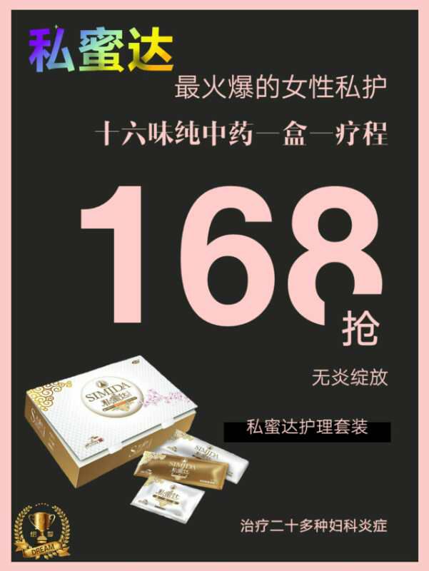 私密达招代理