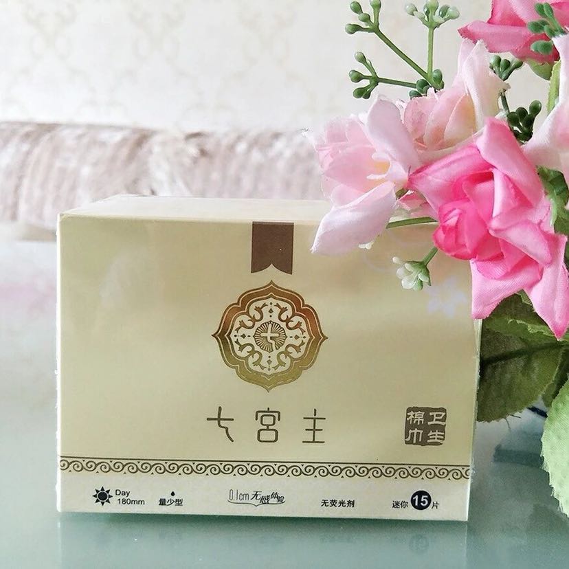 七宫主卫生巾 现300元可自用代理