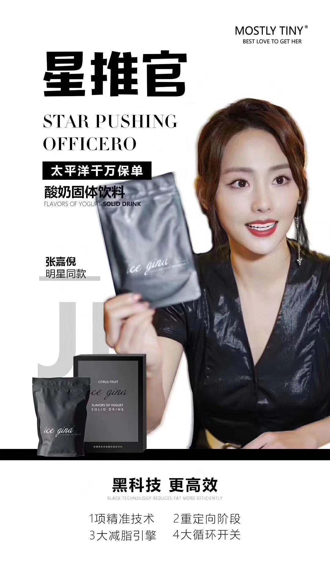 减肥美白护肤