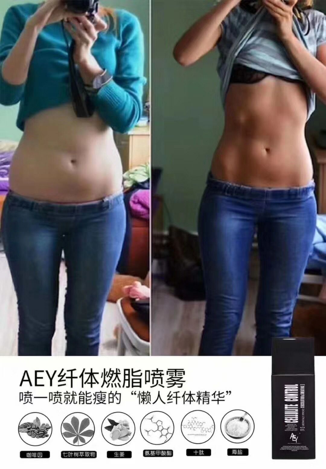 懒人瘦身喷雾 香港直邮一件代发