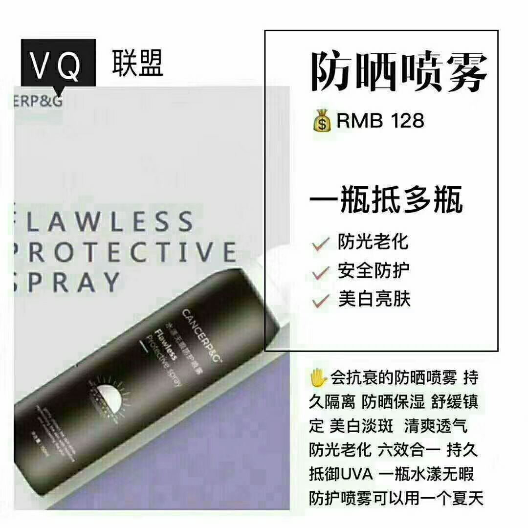 瘦身护肤防晒