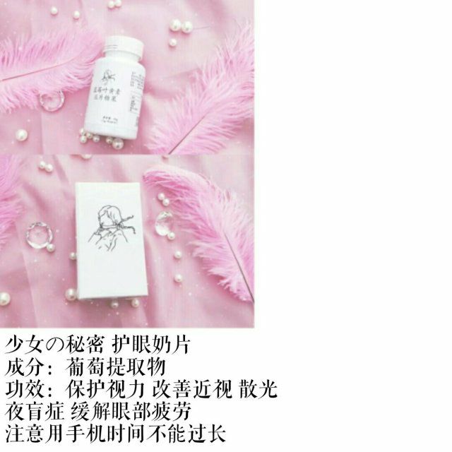 少女的秘密 美白瘦身