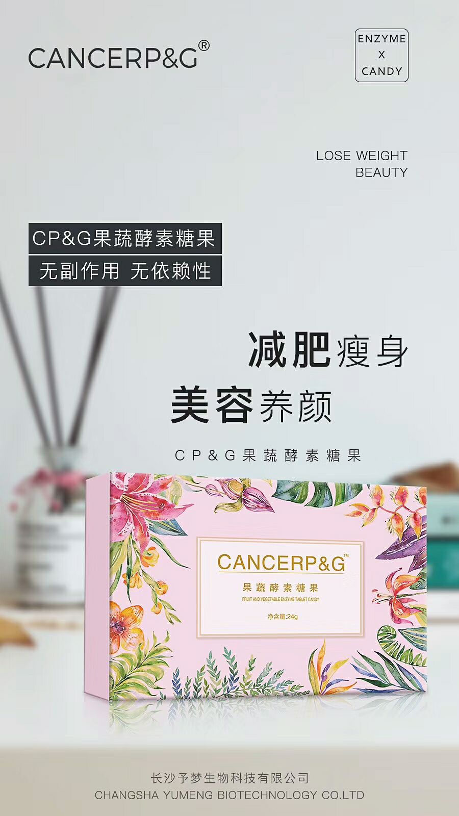教你月瘦2⃣0⃣斤