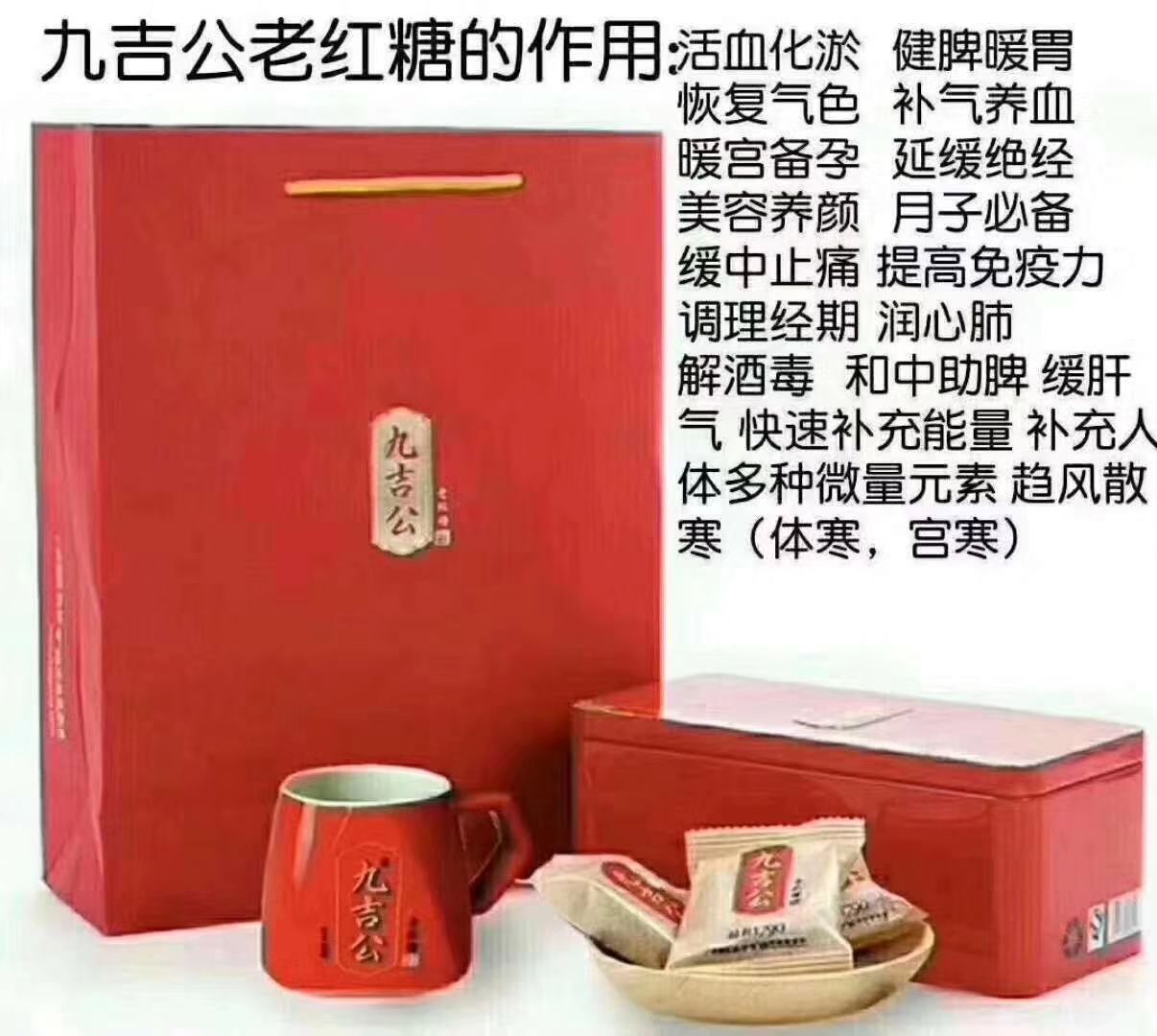 九级公老红糖正品欢迎采购代理