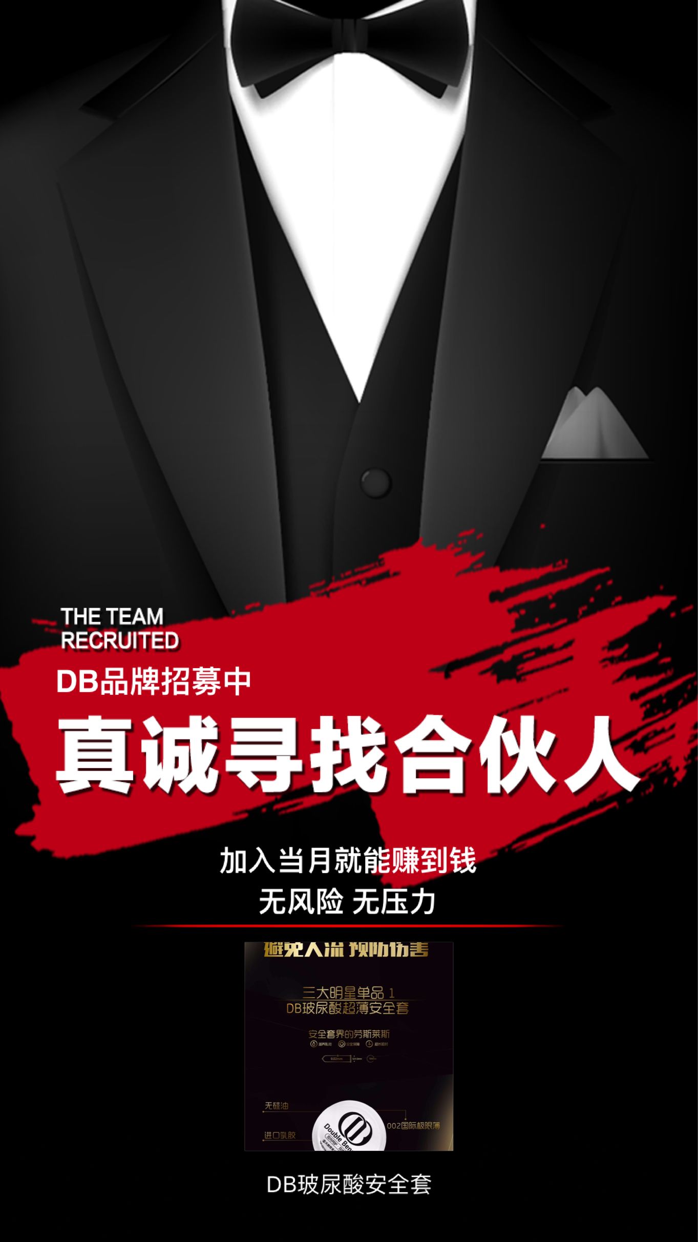 DB胶原蛋白套-精华液  诚招代理