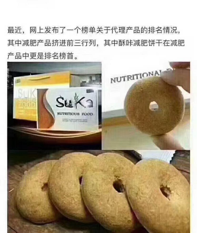 酥咔营养减脂饼干