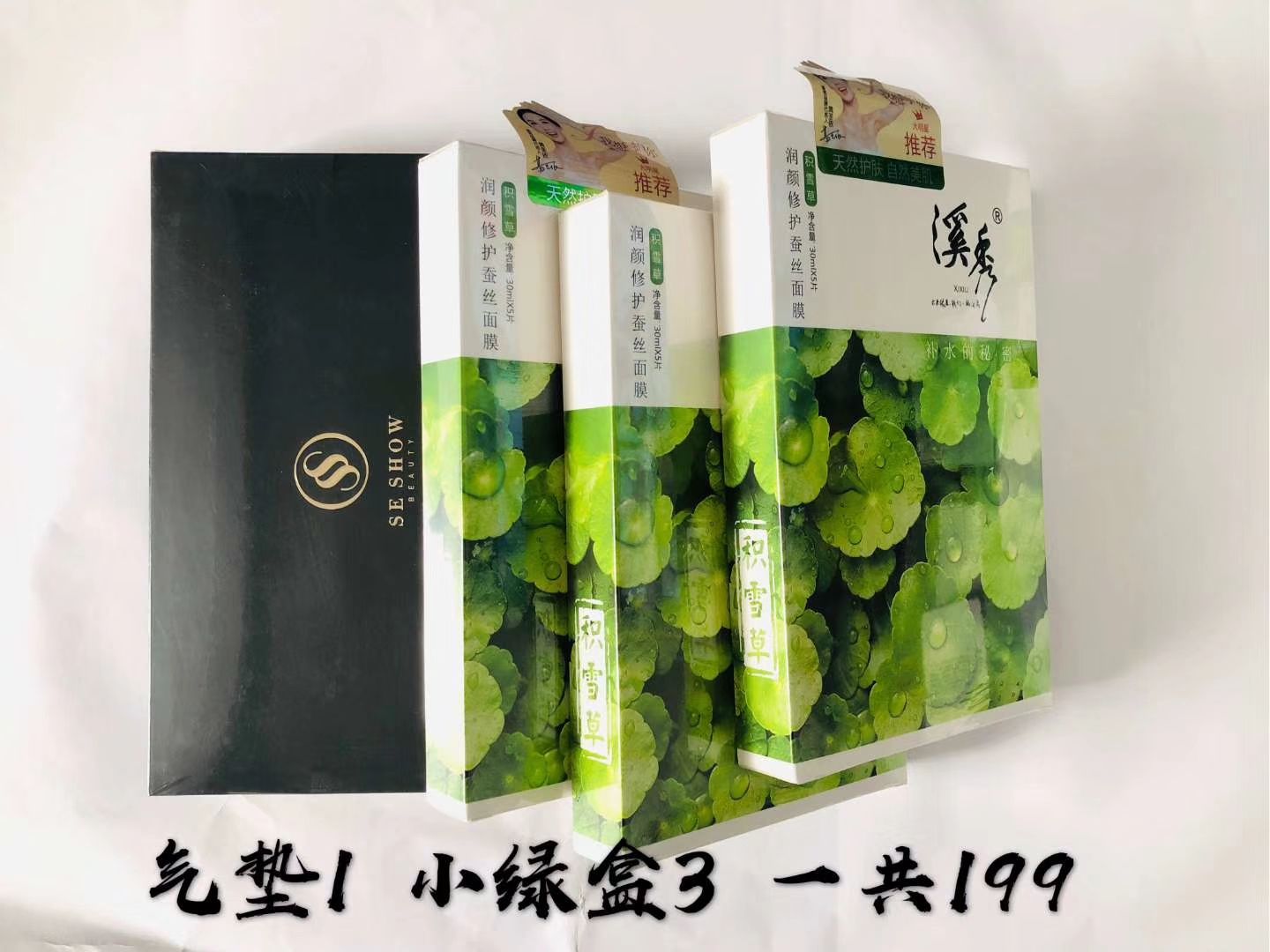 溪秀诚招代理，199即可加入