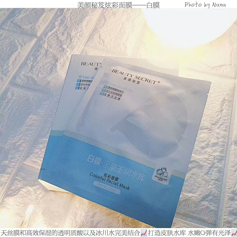 美颜秘笈产品，郭采洁，张雪迎，刘涛等大牌明星代言