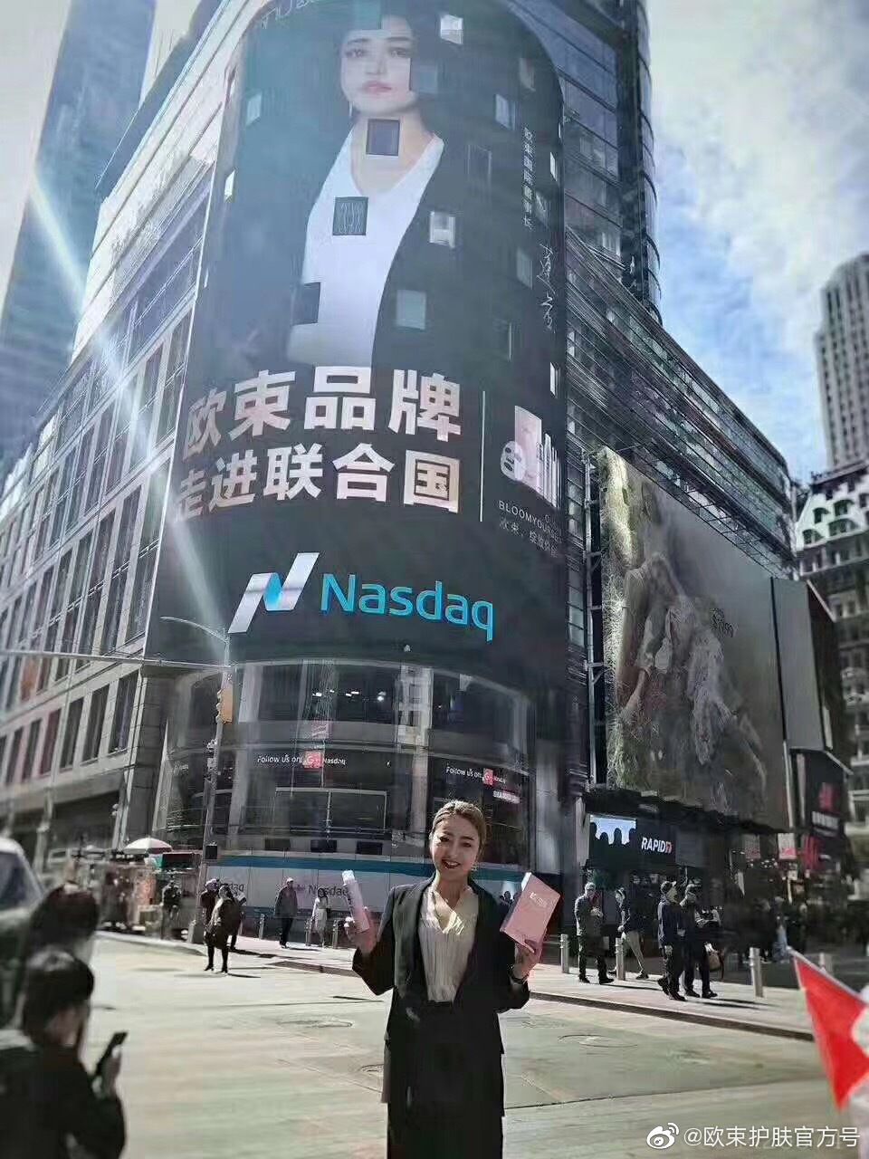 欧束护肤品化妆品洗护产品男女通用适合任何肤质