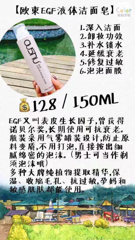 欧束洗护彩妆系列产品