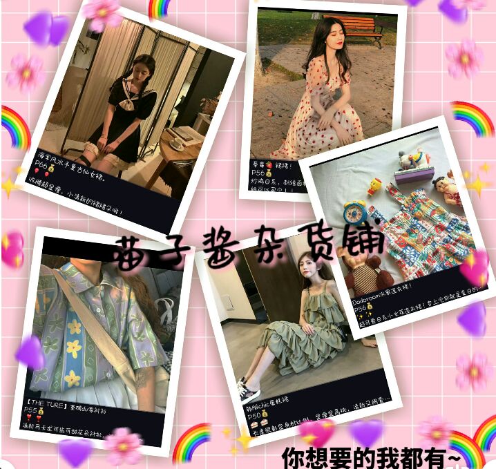 平价甚至低价的仙女仙仙气质衣服