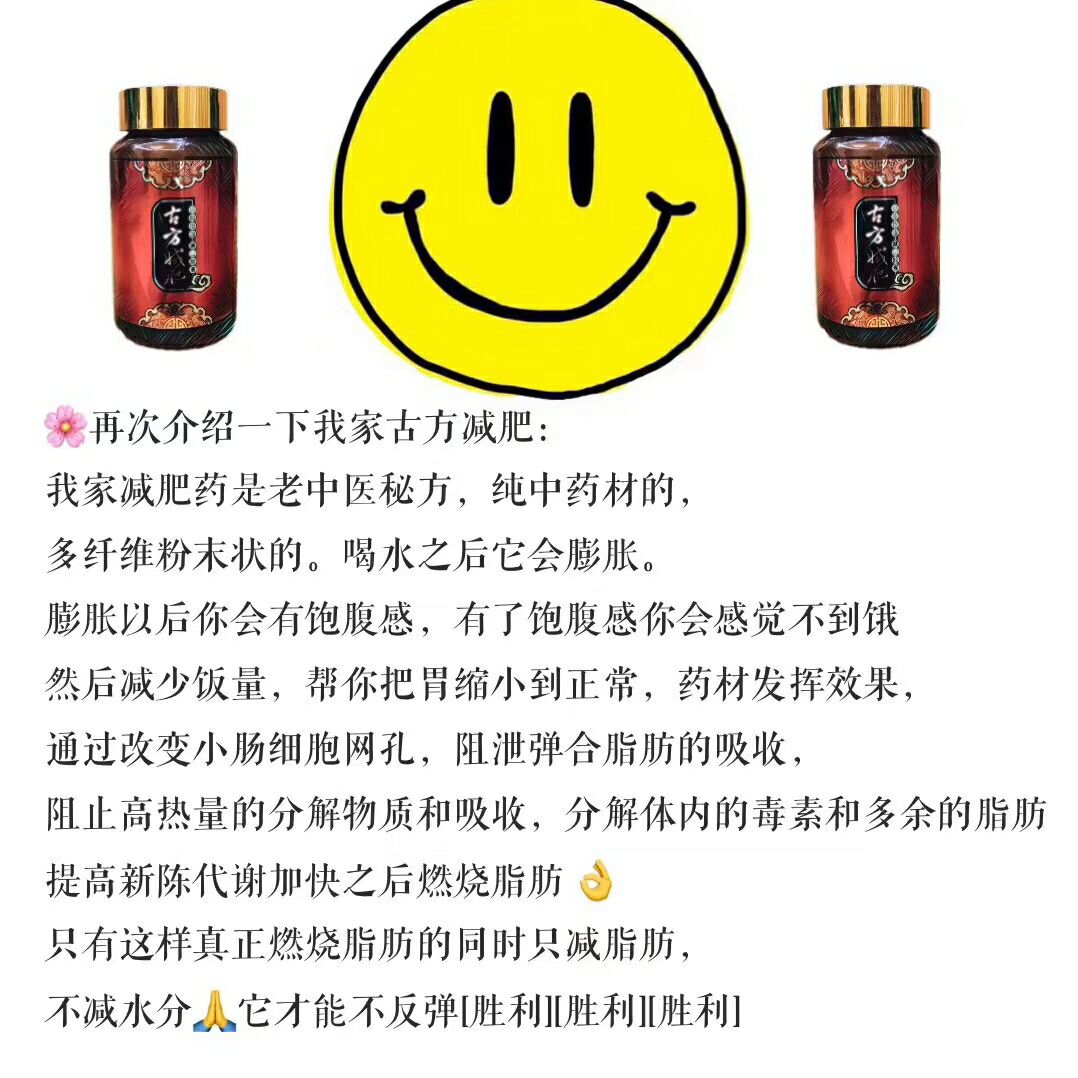 古方燃脂！月瘦15-30斤！不瘦包退