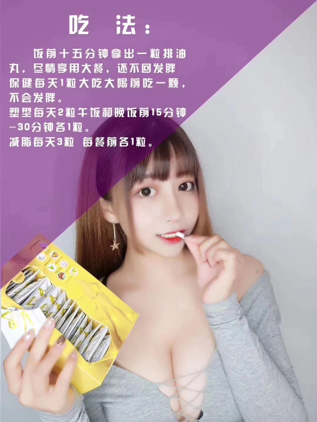 Lelize   排油丸