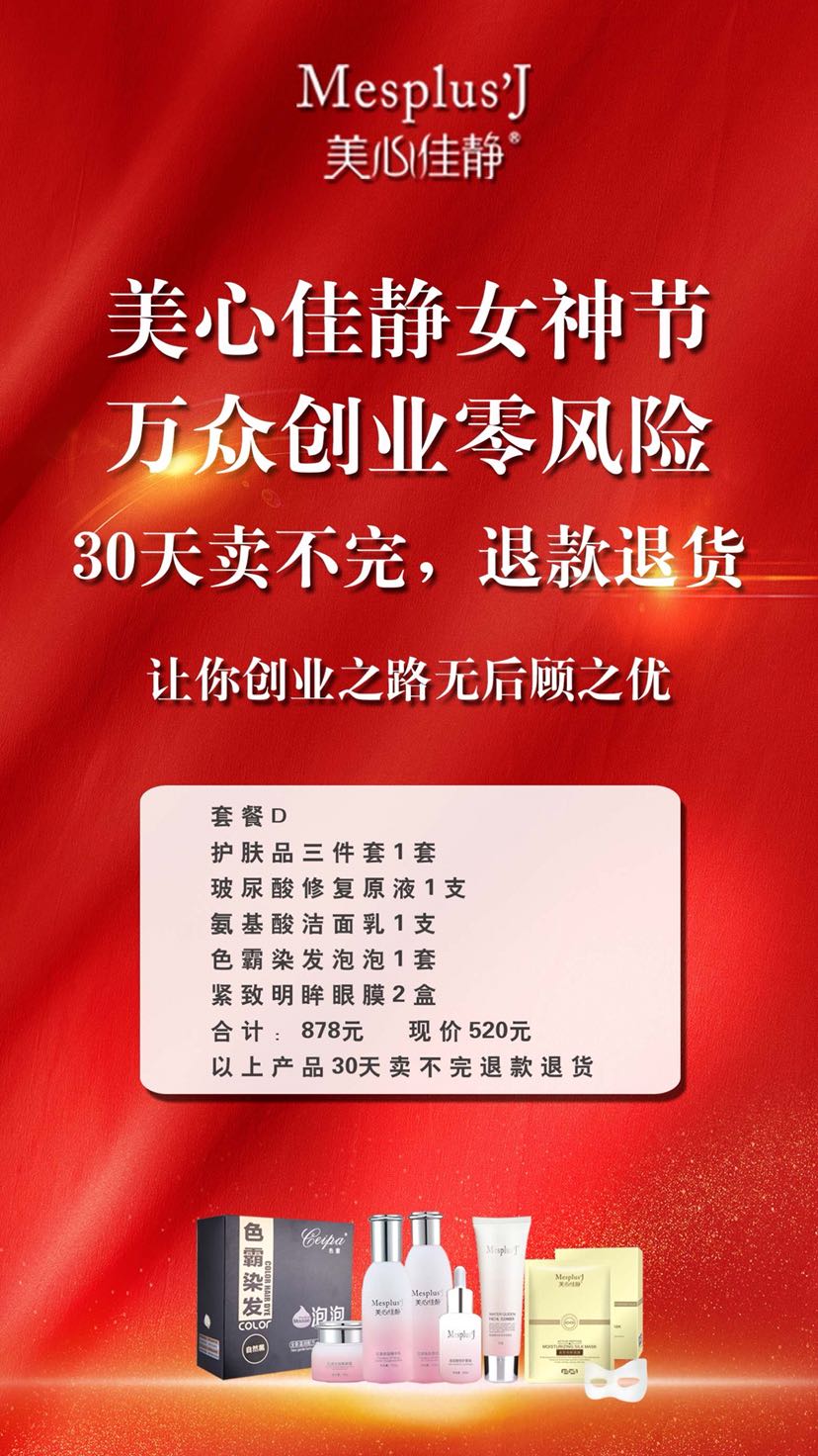 美心佳静新零售