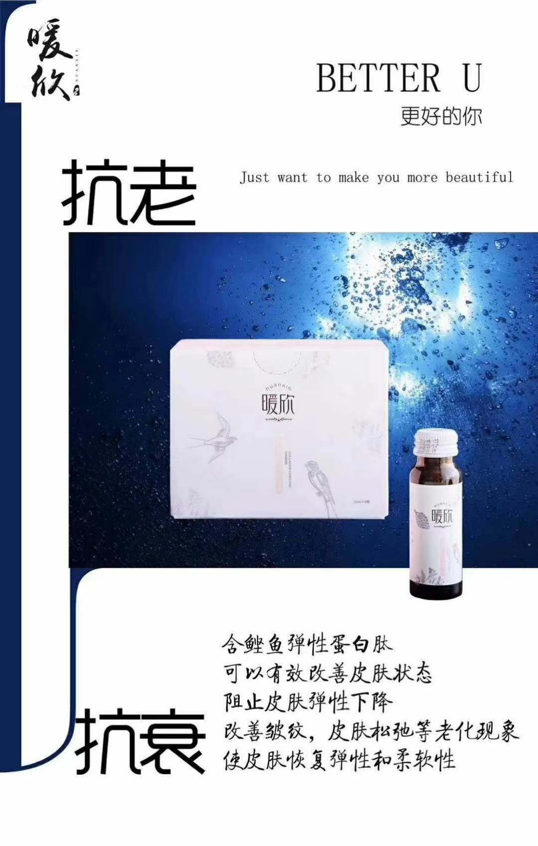董欣鱼胶原蛋白燕窝饮品