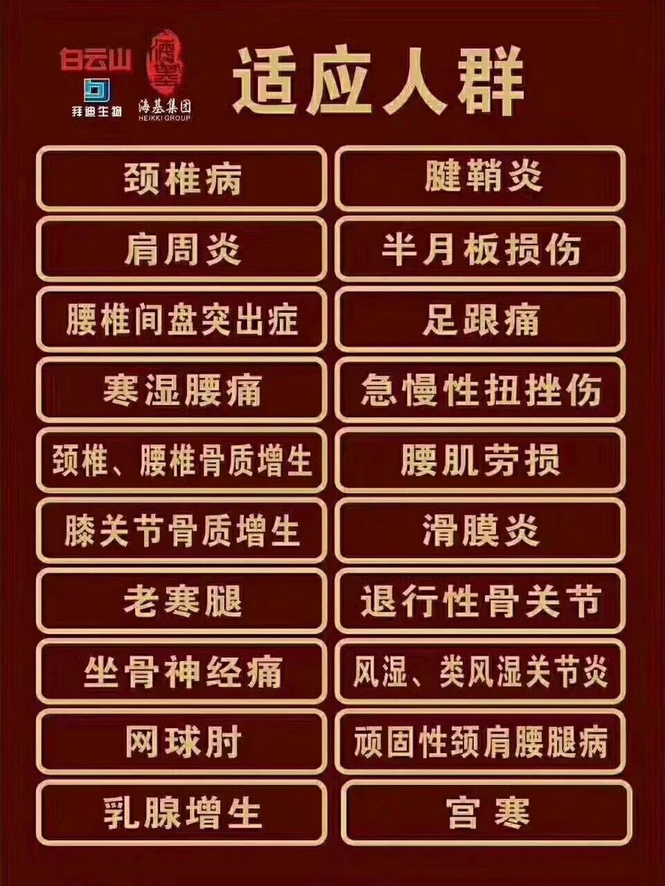 白云山维一精油
