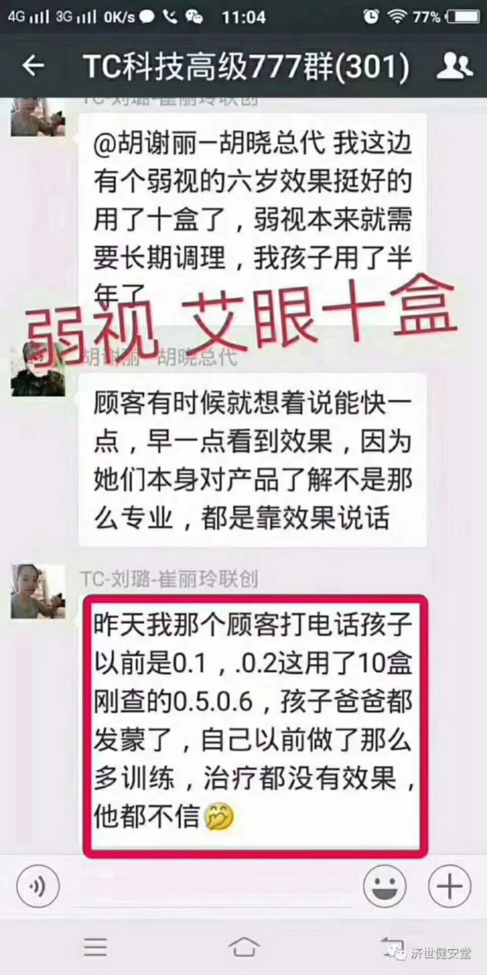 眼部艾灸，调理眼部疾病近视斜视弱视散光等眼疾