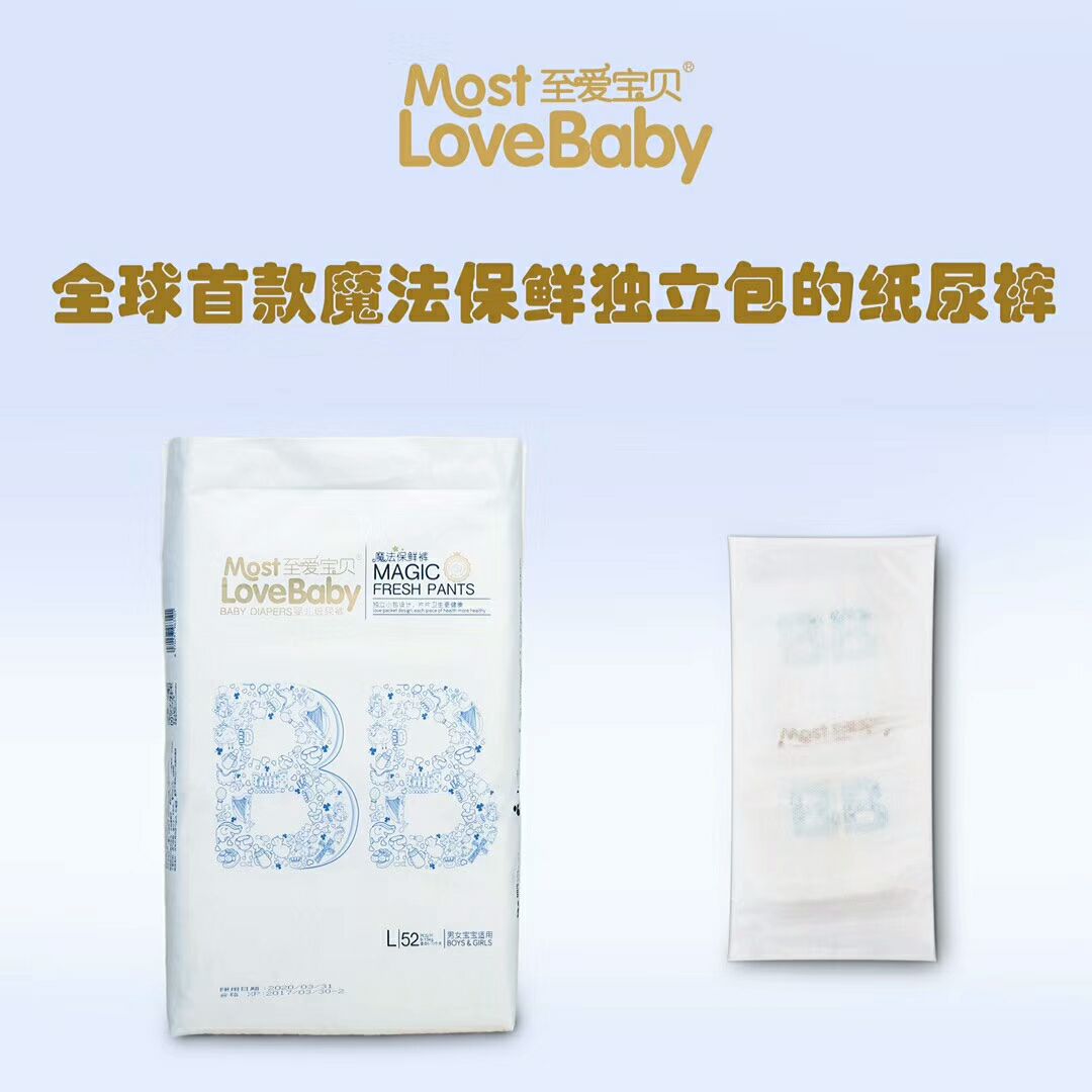 至爱宝贝纸尿裤