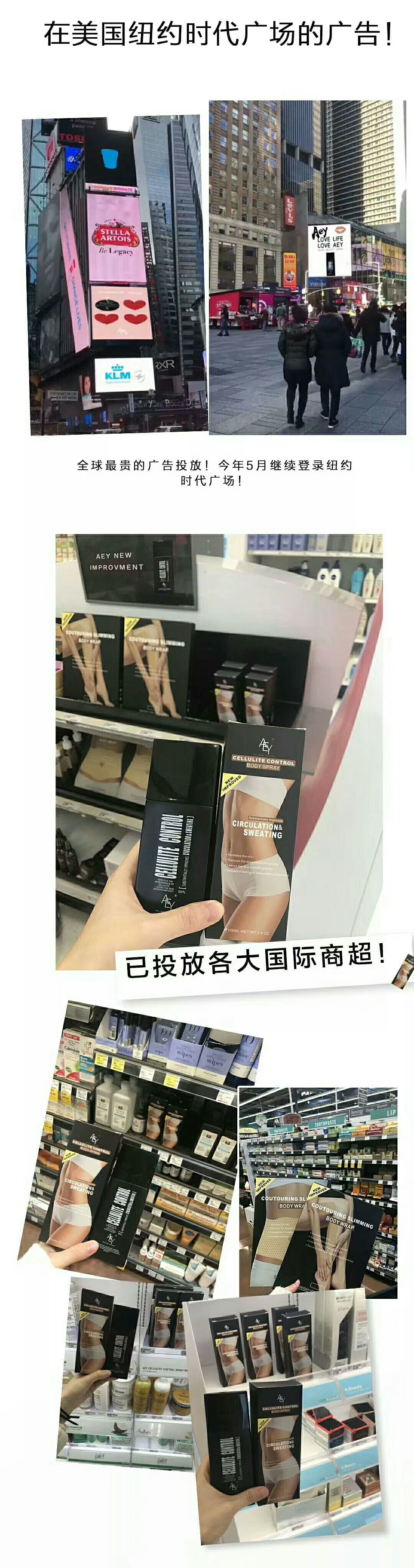 懒人瘦身喷雾 香港直邮一件代发