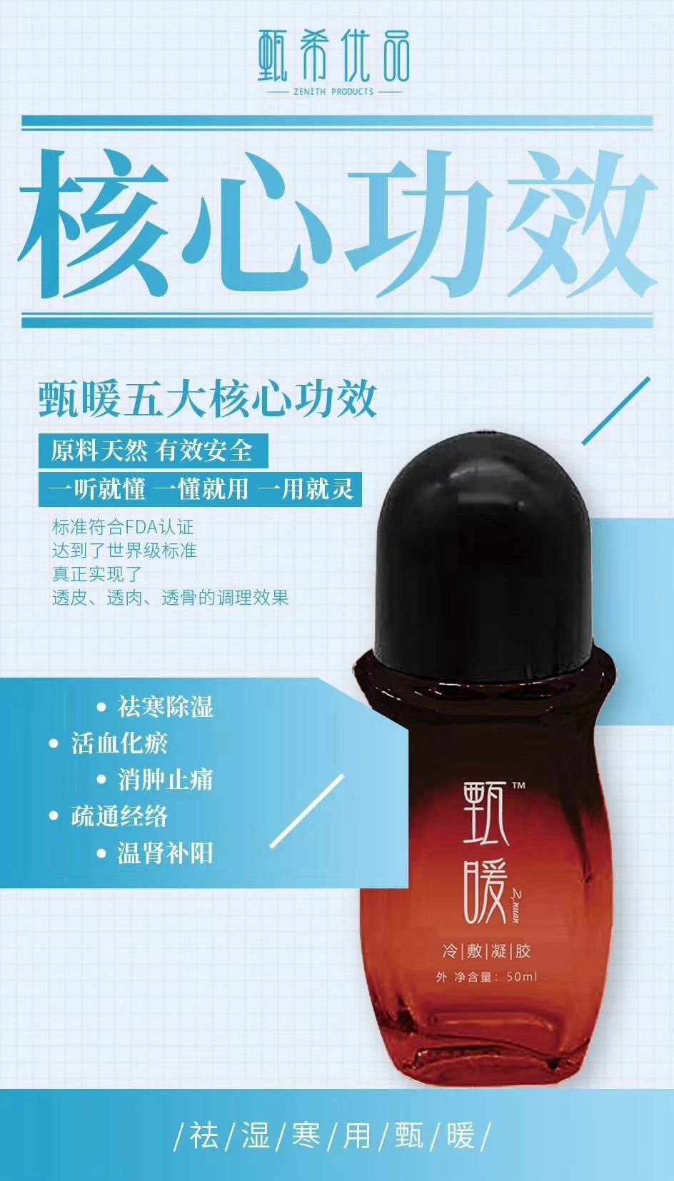 纯中药调理液针对腰间盘突出，静脉曲张，颈椎，肩周炎！风湿关节