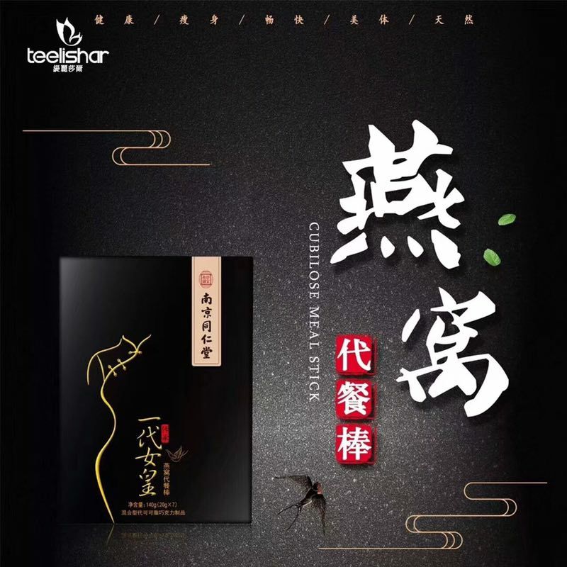 缇丽莎尔:牙美，一代女皇， 一代女皇燕窝代餐棒，洗护套装，…