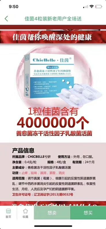 佳茵女人的保护伞