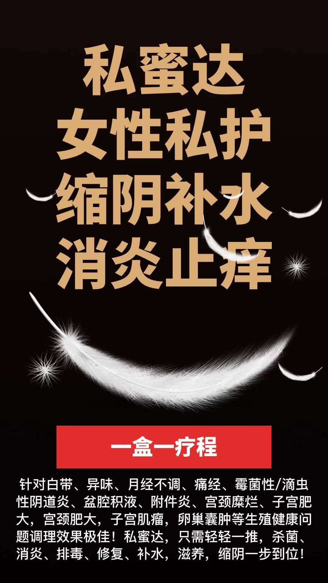私密达招代理