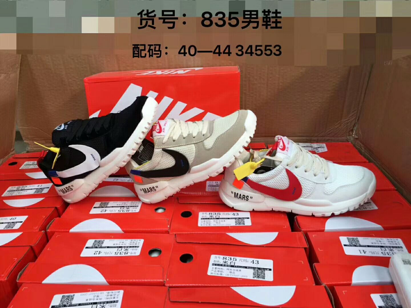 温州鞋批发部 主营鞋子货源批发 便宜鞋子批发厂家直销