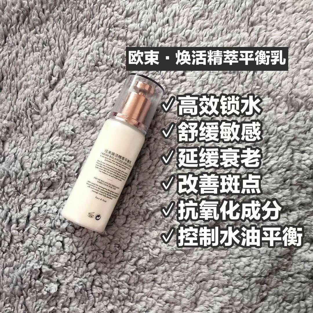 欧束彩妆护理系列