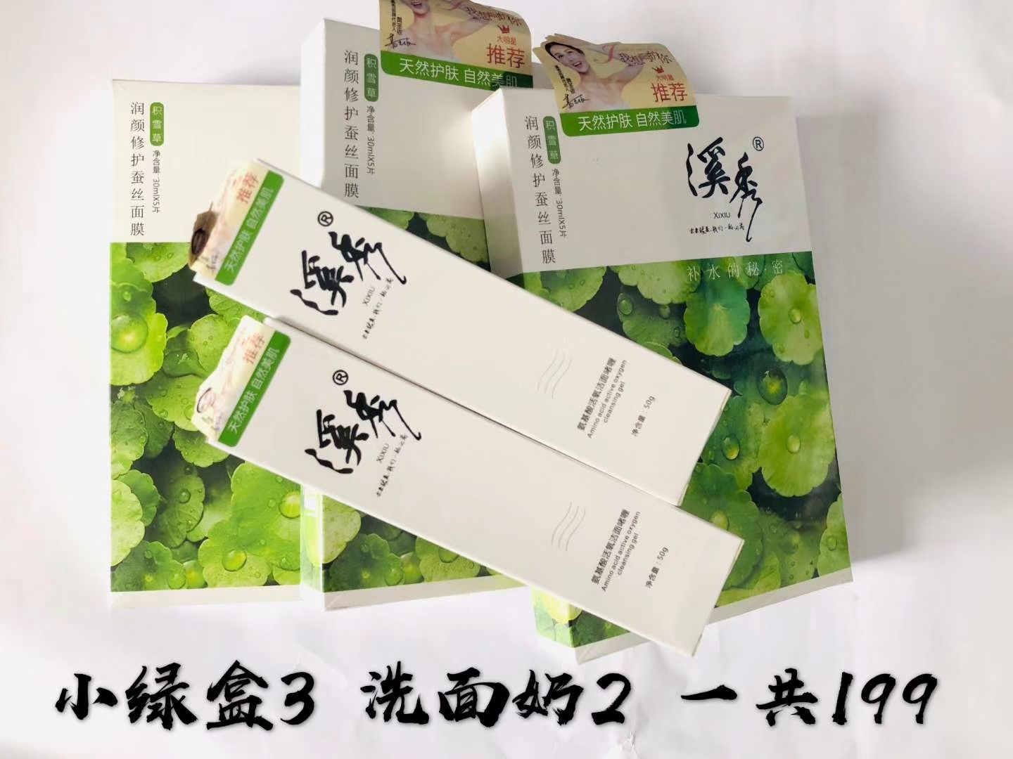 溪秀诚招代理，199即可加入