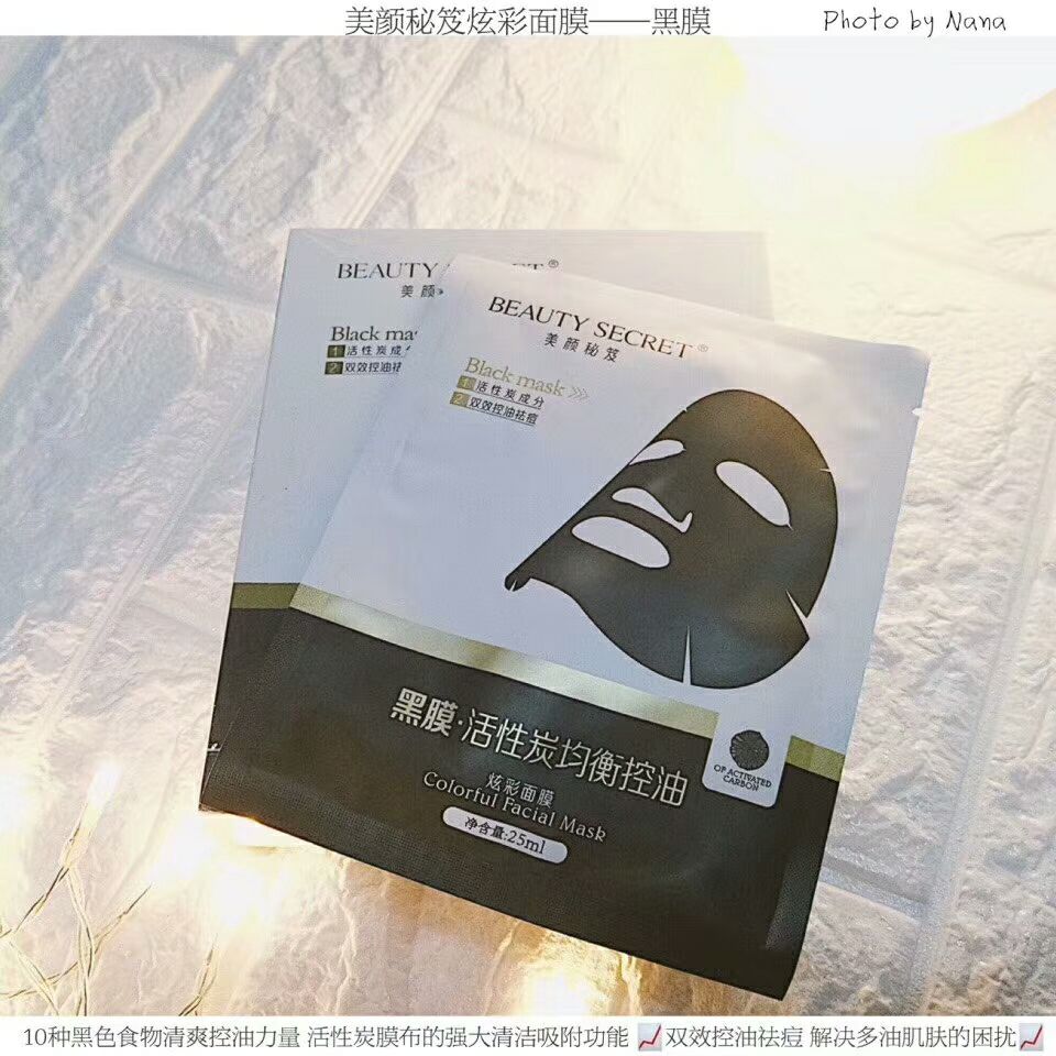 美颜秘笈产品，郭采洁，张雪迎，刘涛等大牌明星代言