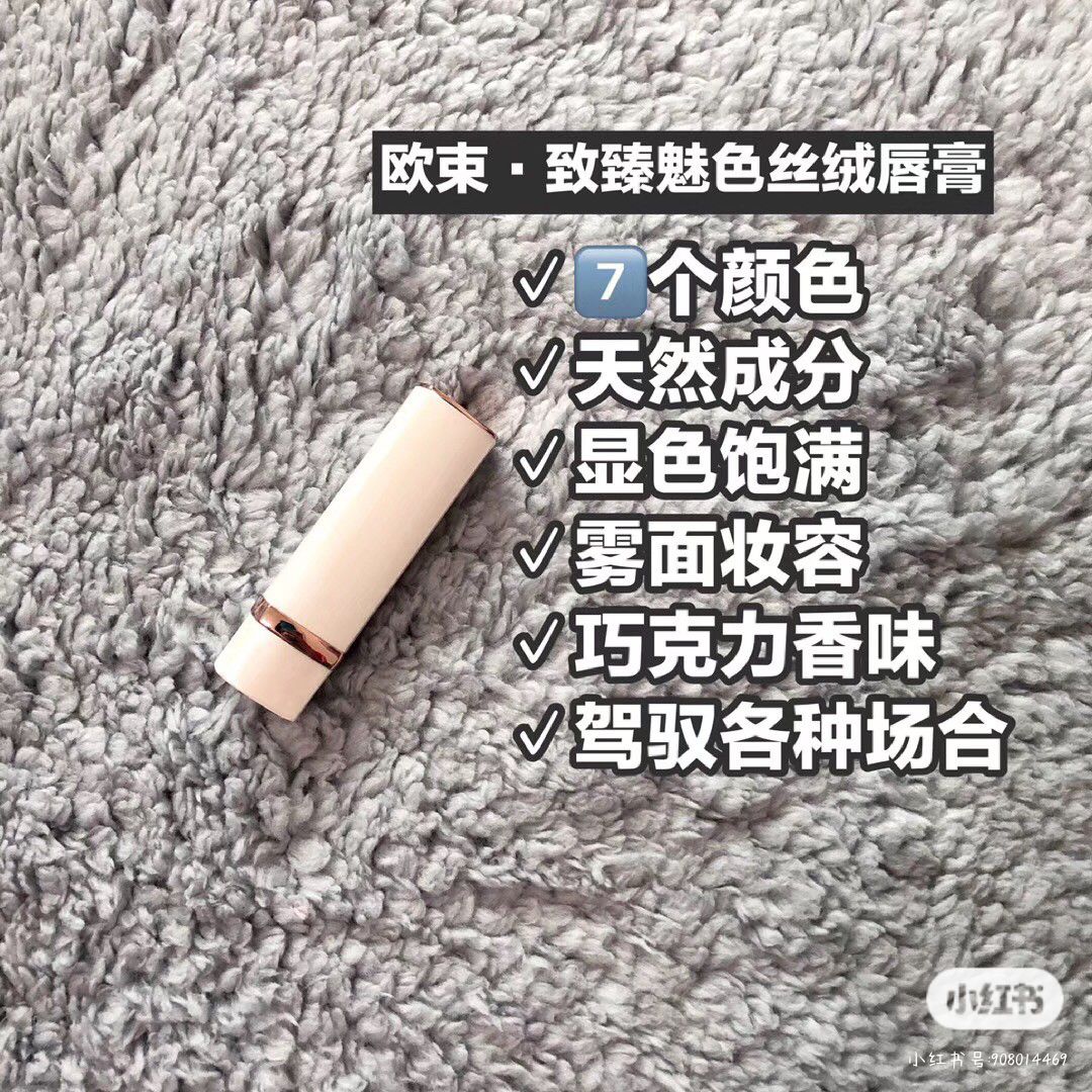 欧束自用产品