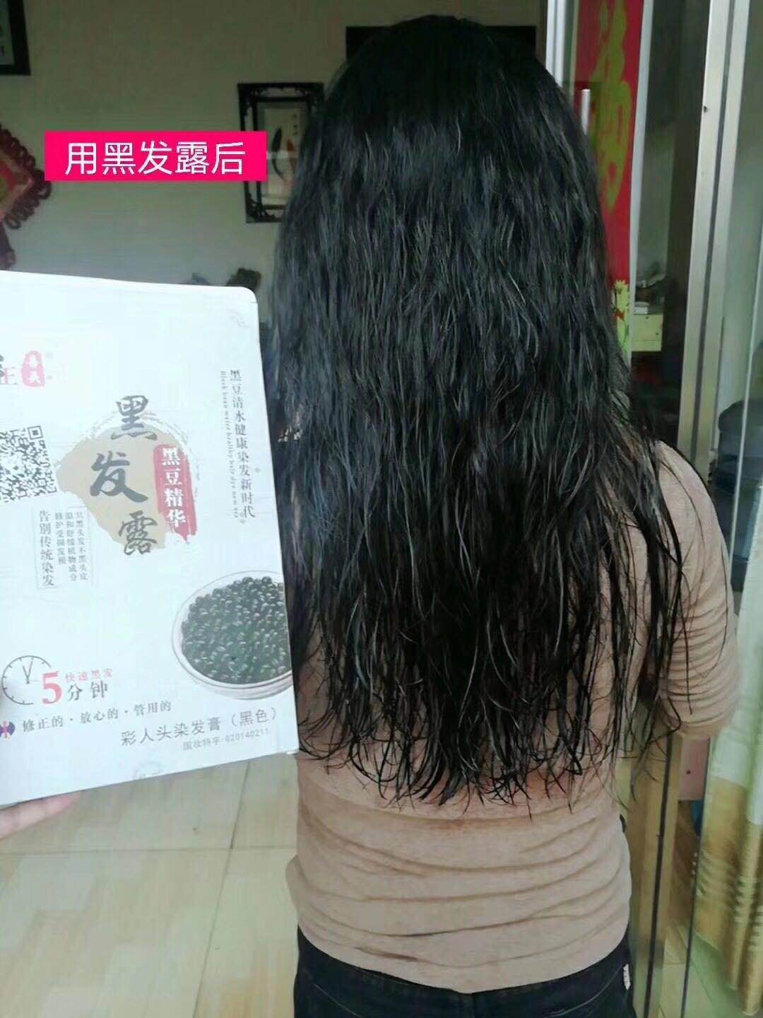 修正牌黑发露