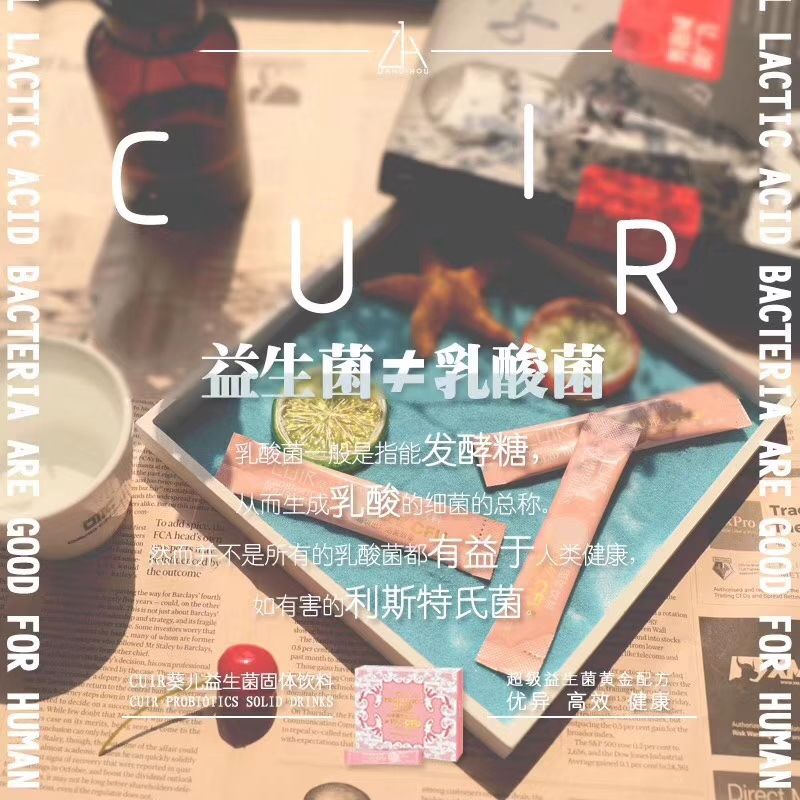 妆后集团葵儿