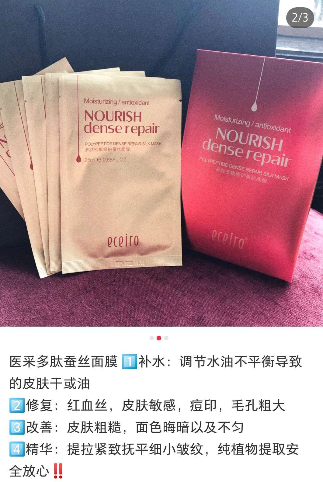 医采护肤品全系列  可收代理