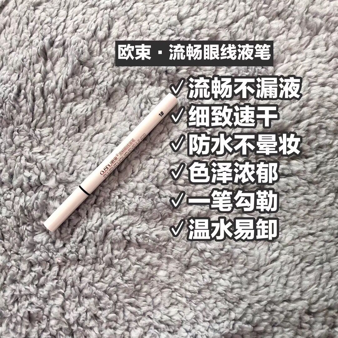 欧束自用产品