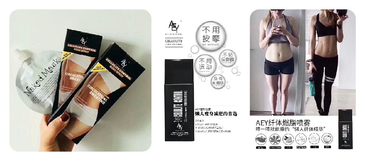 懒人瘦身喷雾 香港直邮一件代发