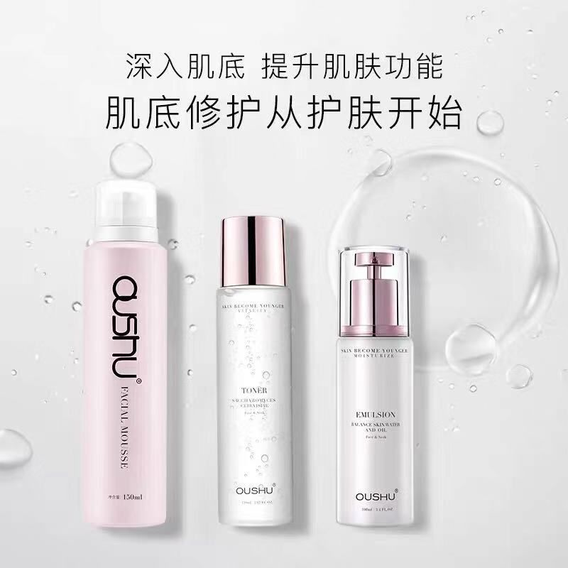 欧束护肤品✨✨卸妆➕洁面！清洁一步到位